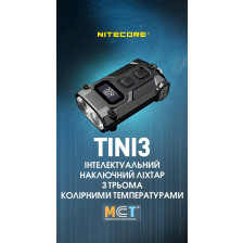 Ліхтар наключний Nitecore TINI 3 MCT сірий фото 24