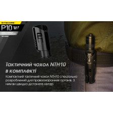 Ліхтар Nitecore P10 v2 фото 11