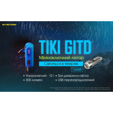 Ліхтар наключний Nitecore TIKI GITD Blue (люмінесцентний) фото 6