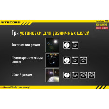 Ліхтар Nitecore P20 фото 4