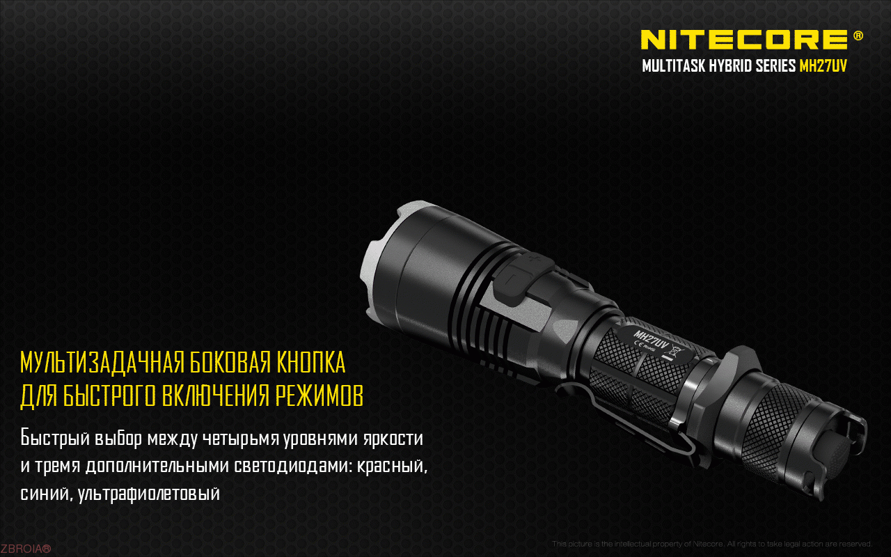 Тактичний ліхтар Nitecore MH27UV фото 2