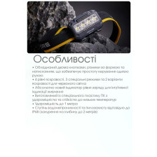 Ліхтар налобний Nitecore HA23 UHE фото 25