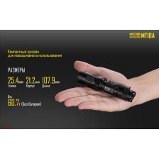 Фонарь Nitecore MT10A фото 12