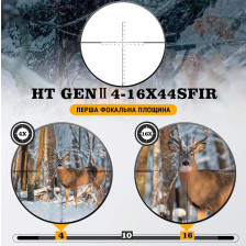 Прицел Discovery Optics HT Gen2 4-16x44 SFIR FFP (30 мм, подсветка) фото 3