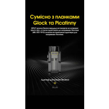 Ліхтар пістолетний Nitecore NPL27 фото 12