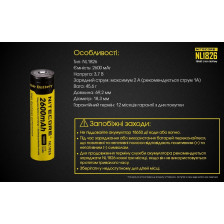 Акумулятор літієвий Nitecore NL1826 18650 Li-Ion 3.7V 2600 mAh фото 2