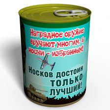 Подарунок "Шкарпетки нагородні камуфляж" фото 3