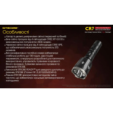 Ліхтар Nitecore CR7 фото 20