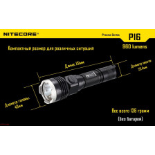Ліхтар Nitecore P16 фото 9