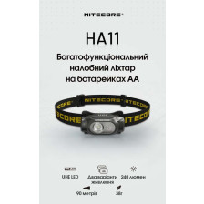 Ліхтар налобний Nitecore HA11 UHE фото 5