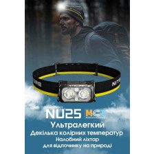 Ліхтар налобний Nitecore NU25 MCT фото 7