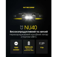 Ліхтар налобний Nitecore NU40 фото 5