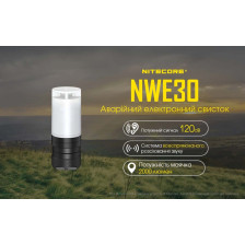 Ліхтар сигнальний+свисток Nitecore NWE30 фото 6