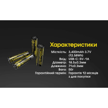Акумулятор літієвий Nitecore NL1834 R 18650 3400 mAh фото 6