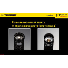 Ліхтар Nitecore P12 фото 12