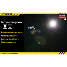 Ліхтар Nitecore P20 фото 3