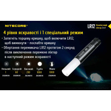 Фонарь Nitecore LR12 фото 16