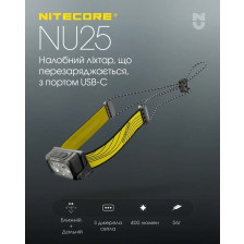 Ліхтар налобний Nitecore NU25 NEW фото 5