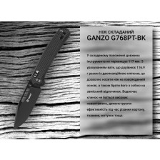 Нож складной Ganzo G768PT-BK черный клинок фото 3