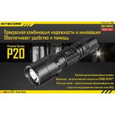 Ліхтар Nitecore P20 фото 8