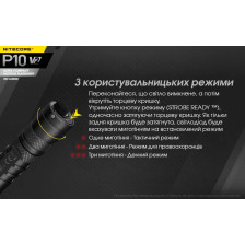 Ліхтар Nitecore P10 v2 фото 16