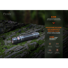 Фонарь ручной Fenix E35R фото 5
