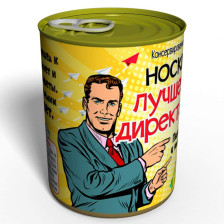 Подарок "Носки лучшего директора" фото 2