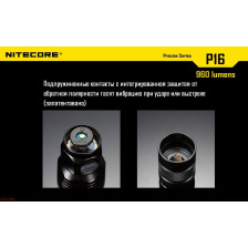 Ліхтар Nitecore P16 фото 12