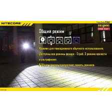 Ліхтар Nitecore P20UV фото 11