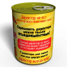 Подарок "Носки лучшего директора" фото 3