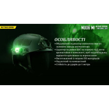 Ліхтар налобний Nitecore NU06 MI фото 24