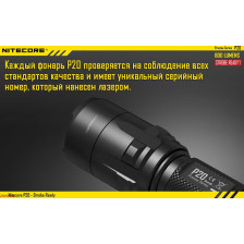 Ліхтар Nitecore P20 фото 18