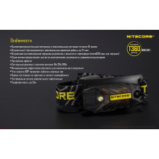 Фонарь налобный Nitecore T360 фото 17