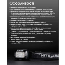 Ліхтар налобний Nitecore NU30 2024 фото 18