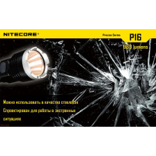 Ліхтар Nitecore P16 фото 15