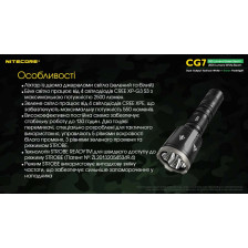 Ліхтар Nitecore CG7 фото 20