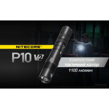 Ліхтар Nitecore P10 v2 фото 6