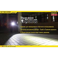 Ліхтар Nitecore P20 фото 10