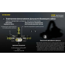 Ліхтар налобний Nitecore HC68 фото 6