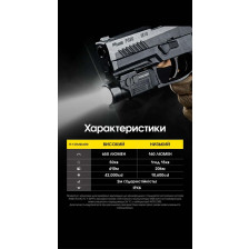 Ліхтар пістолетний Nitecore NPL27 фото 18
