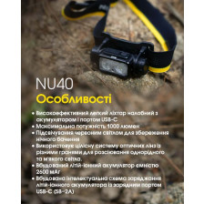 Ліхтар налобний Nitecore NU40 фото 23