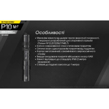 Ліхтар Nitecore P10 v2 фото 24