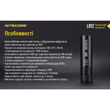 Фонарь Nitecore LR12 фото 23