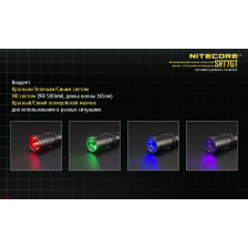 Ліхтар Nitecore SRT7GT фото 4