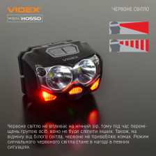 Налобний світлодіодний ліхтарик VIDEX VLF-H055D фото 6