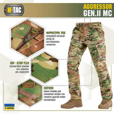Штани M-TAC Aggressor Gen II рип-стоп MC (размер - М, цвет - Multicam) фото 2