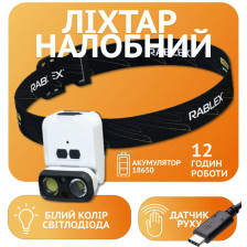 Фонарь налобный Rablex RB-970 фото 2