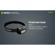 Ліхтар налобний Nitecore NU33 фото 22