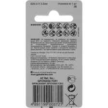 Батарейка GP Lithium CR2032 фото 2