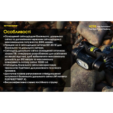 Ліхтар налобний Nitecore HC68 фото 28